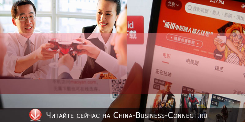 Правила делового этикета в Китае