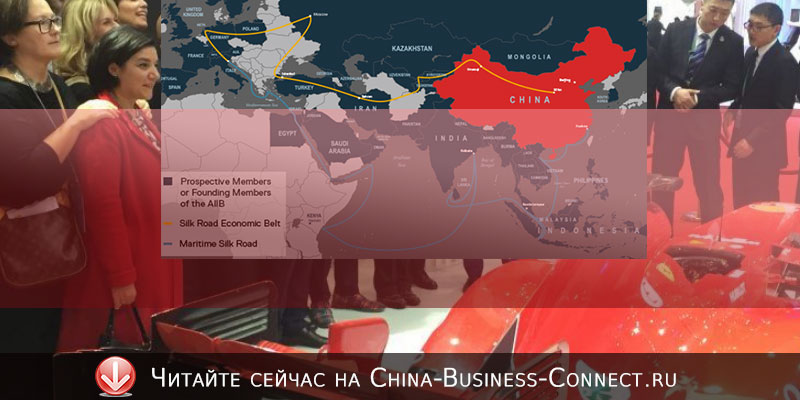 Бизнес - Китайский шелковый путь: Италия, кто следующий?