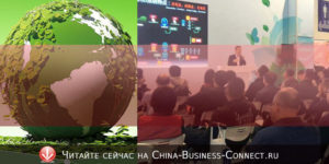 Выставки по климатическому оборудованию в Китае