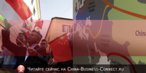Секреты переговоров Италии и Китая