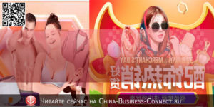 Бизнес с Китаем через порталы B2b