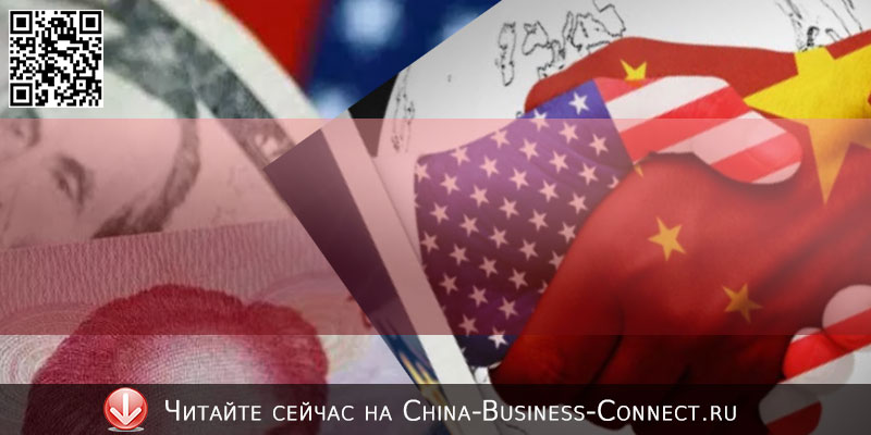 Торговая война с Китаем: 300 дней торговой войны между США и Китаем