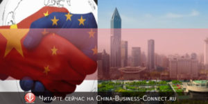Инвестиции Китая: Почему китайские инвестиции могут быть угрозой для бизнеса