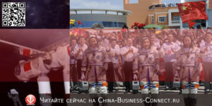 Китайские планы: Как Китай осваивает космос
