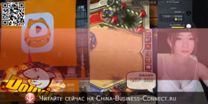 Китайский рынок игр: Потоковые игры в Китае - бизнес и развлечения
