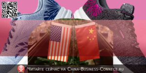 Торговая война Китай бизнес и риски