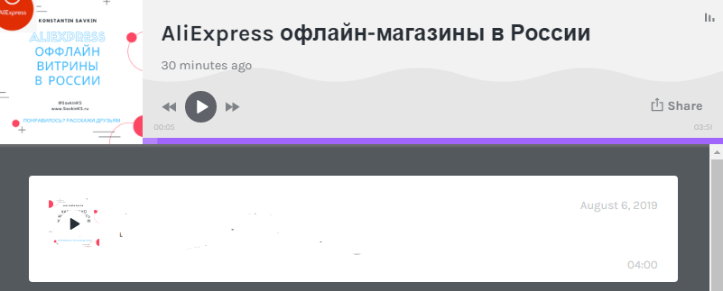 AliExpress офлайн-магазины в России